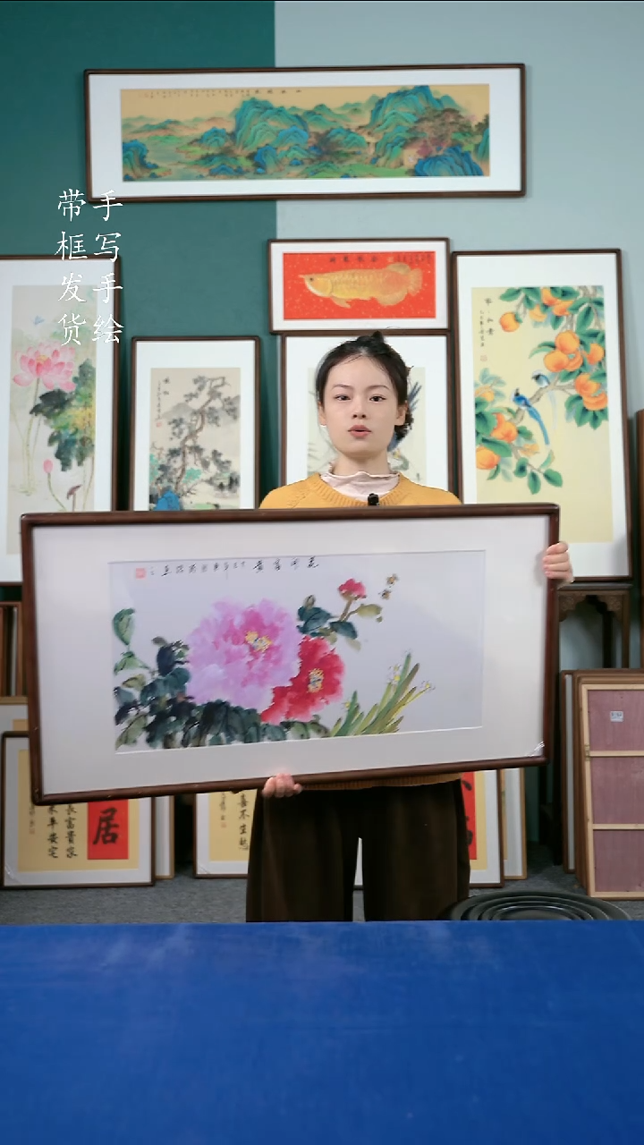 国画79牡丹50*95