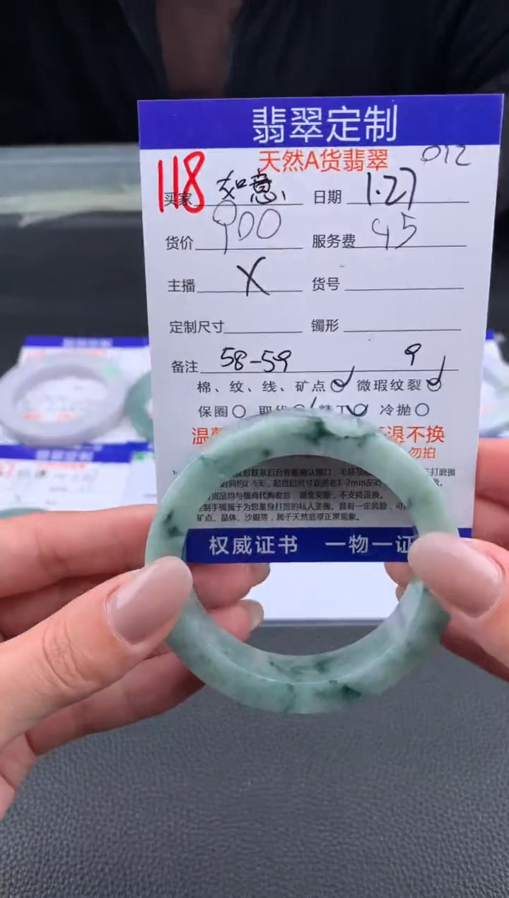 【闪购商品】定制翡翠未镶嵌118#手镯定制链接