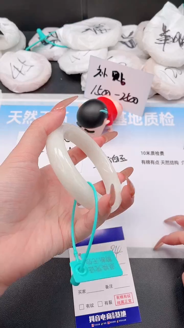 未镶嵌手镯和田玉22W94-66