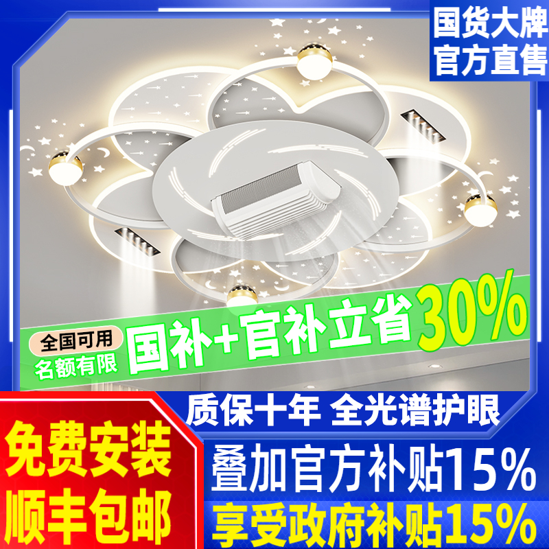 静音吊扇灯隐形无叶风扇灯现代简约客厅灯星空顶全屋组合套餐灯具