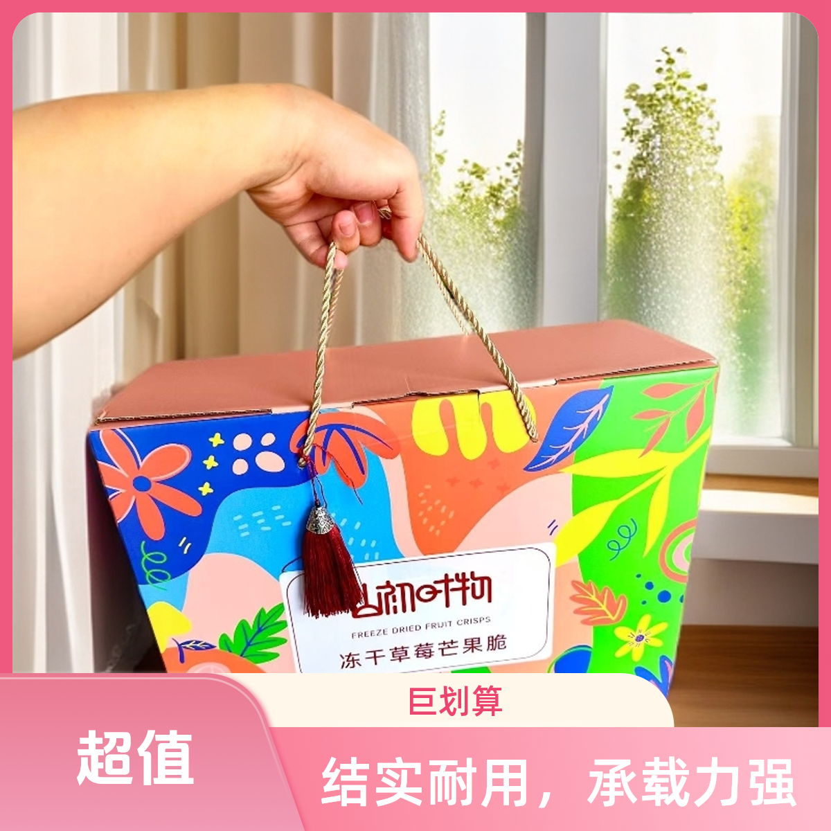 冻干草莓芒果脆240g礼盒中秋送礼必备