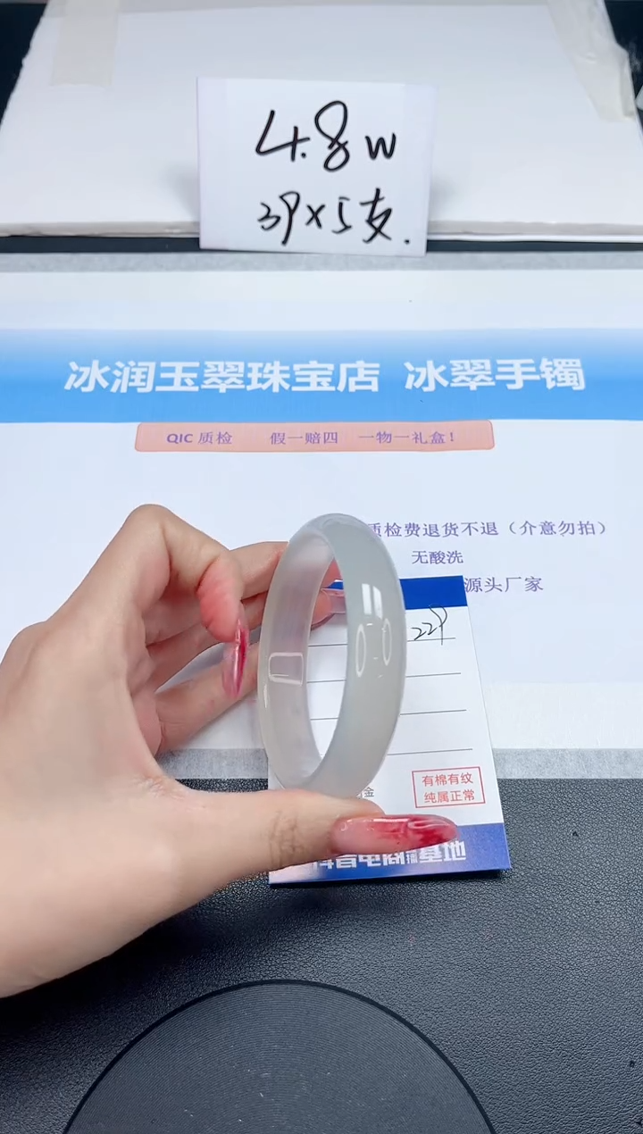 【闪购商品】石英质玉手镯未镶嵌229-60.5