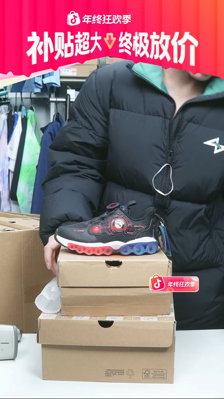闪购安踏儿童断码孤品：28
