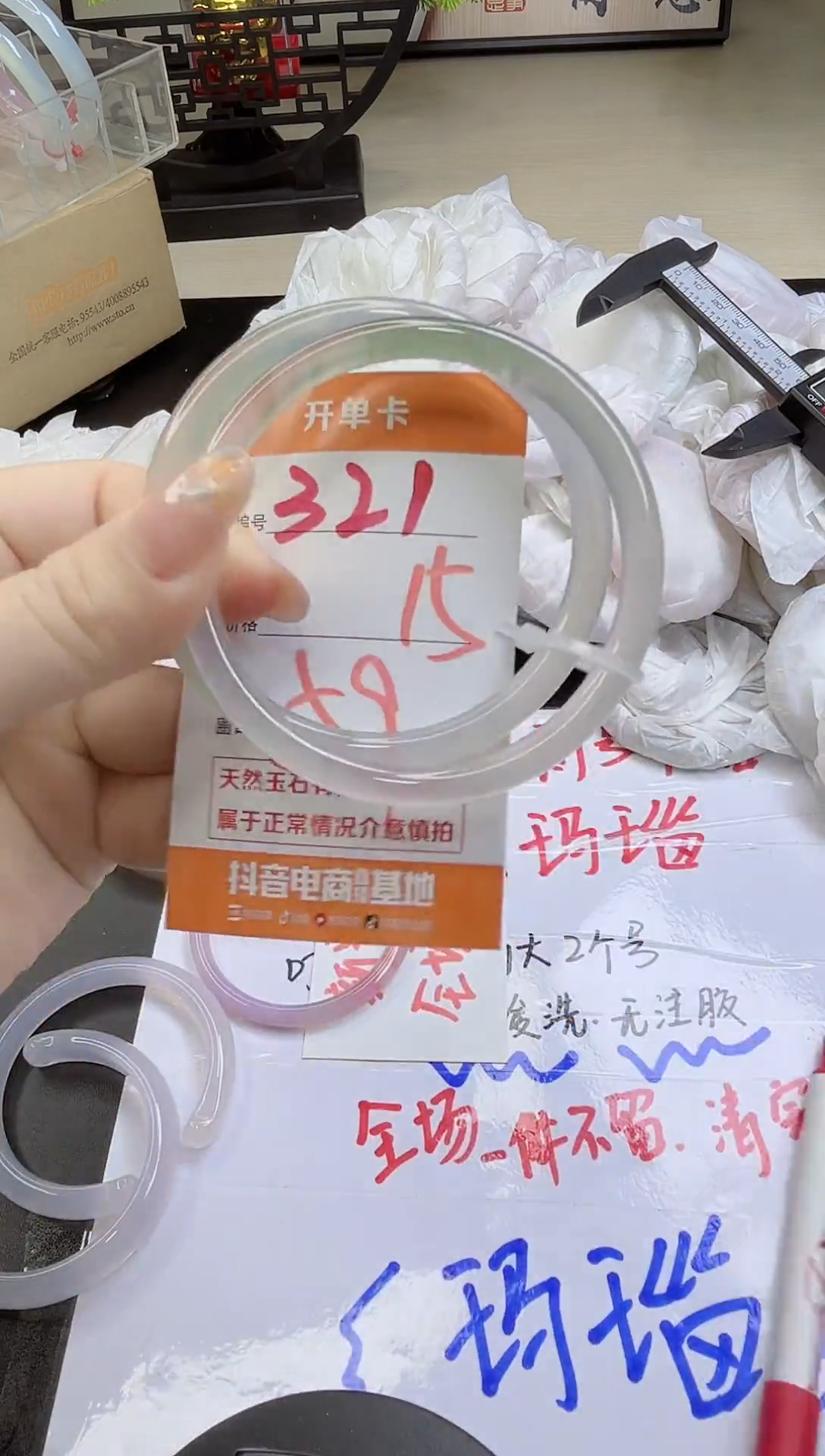 手镯玛瑙/玉髓未镶嵌321
