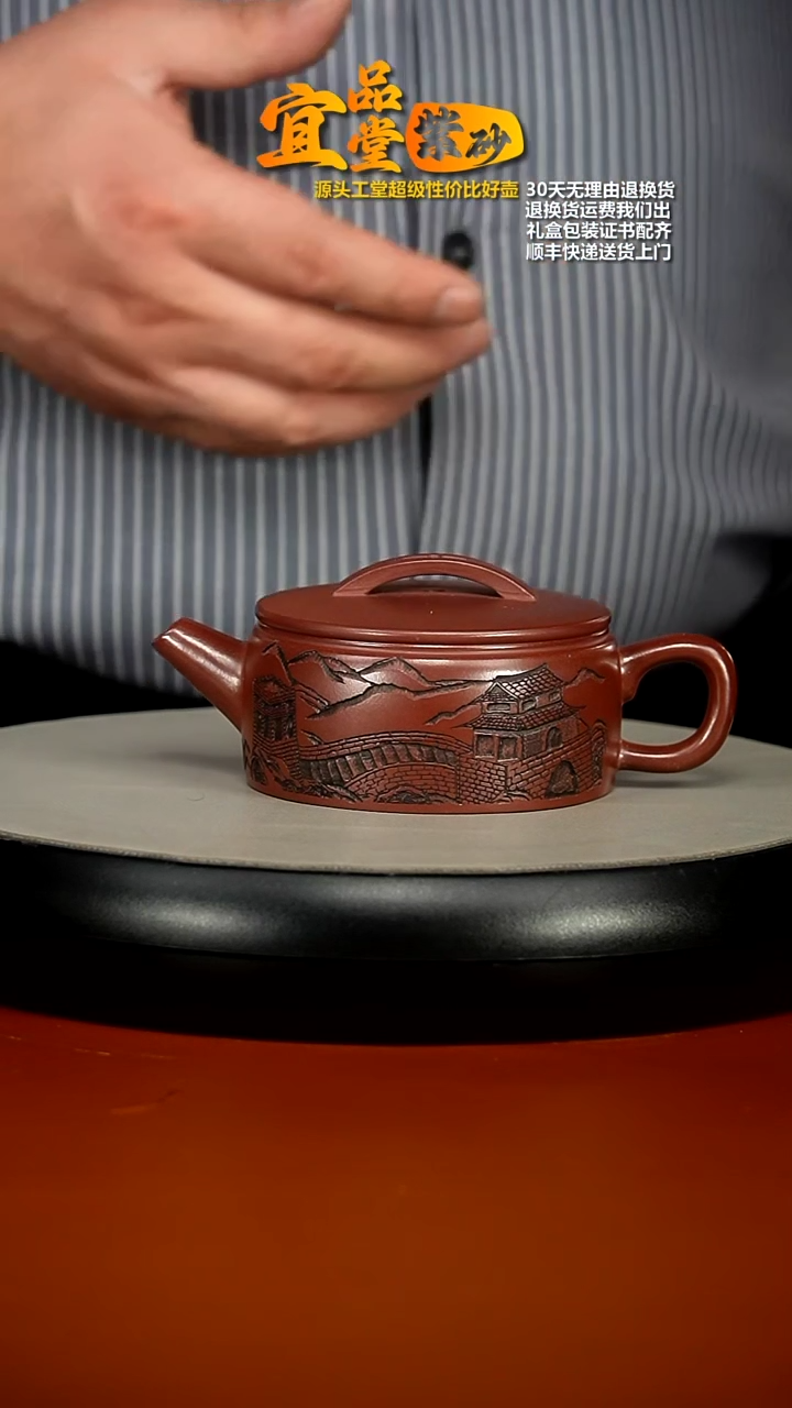 【闪购商品】紫砂茶壶蒋静明龙血砂万里长城汉瓦200cc