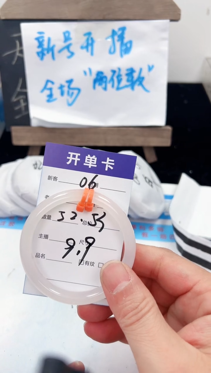 手镯玛瑙/玉髓未镶嵌06   52-53