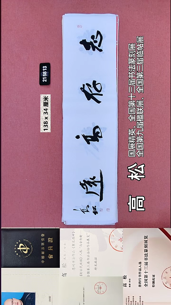 书法325    高老师书法作品