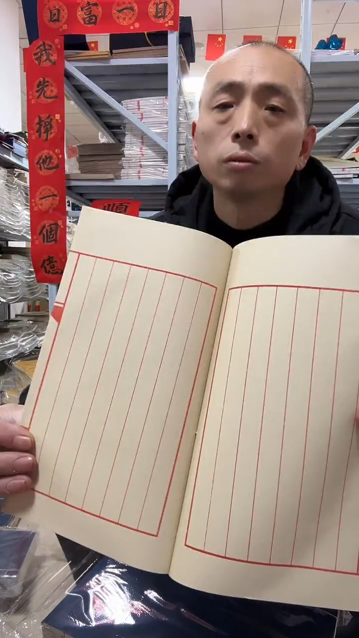 16*26【仿古竖八】20折40页10本