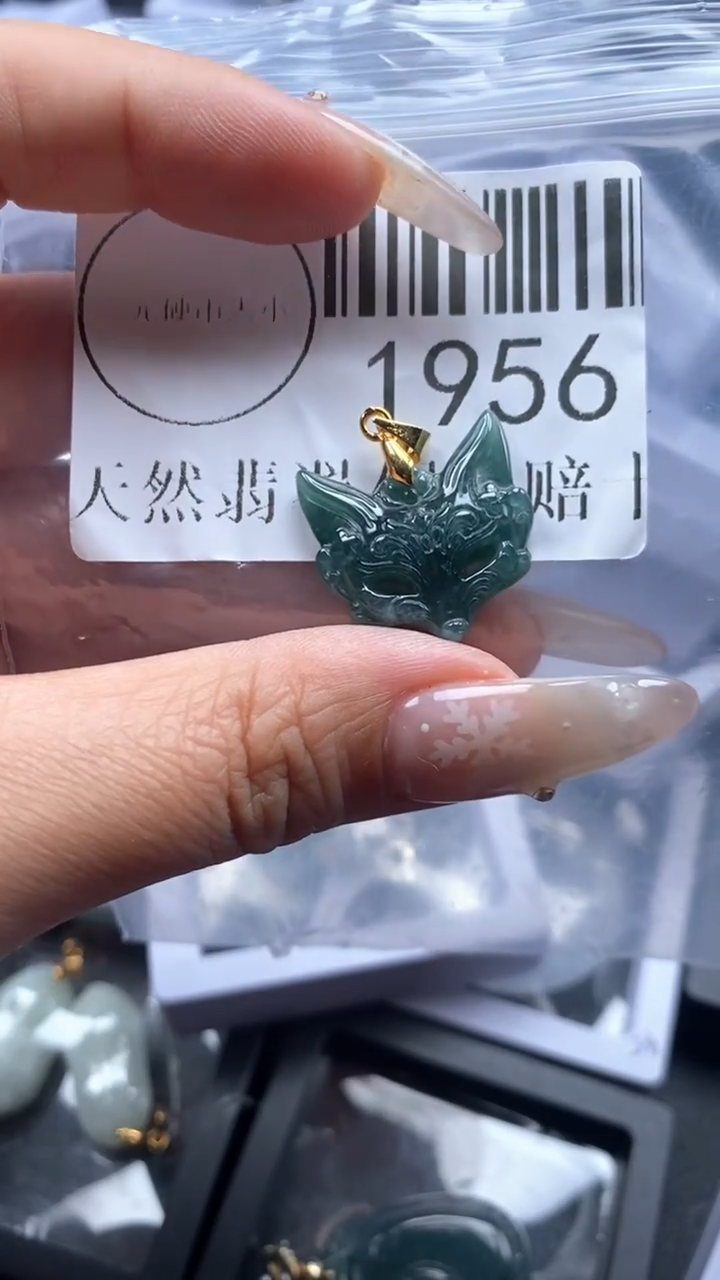 颈饰未镶嵌翡翠1956