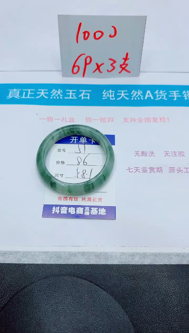 石英质玉手镯未镶嵌51