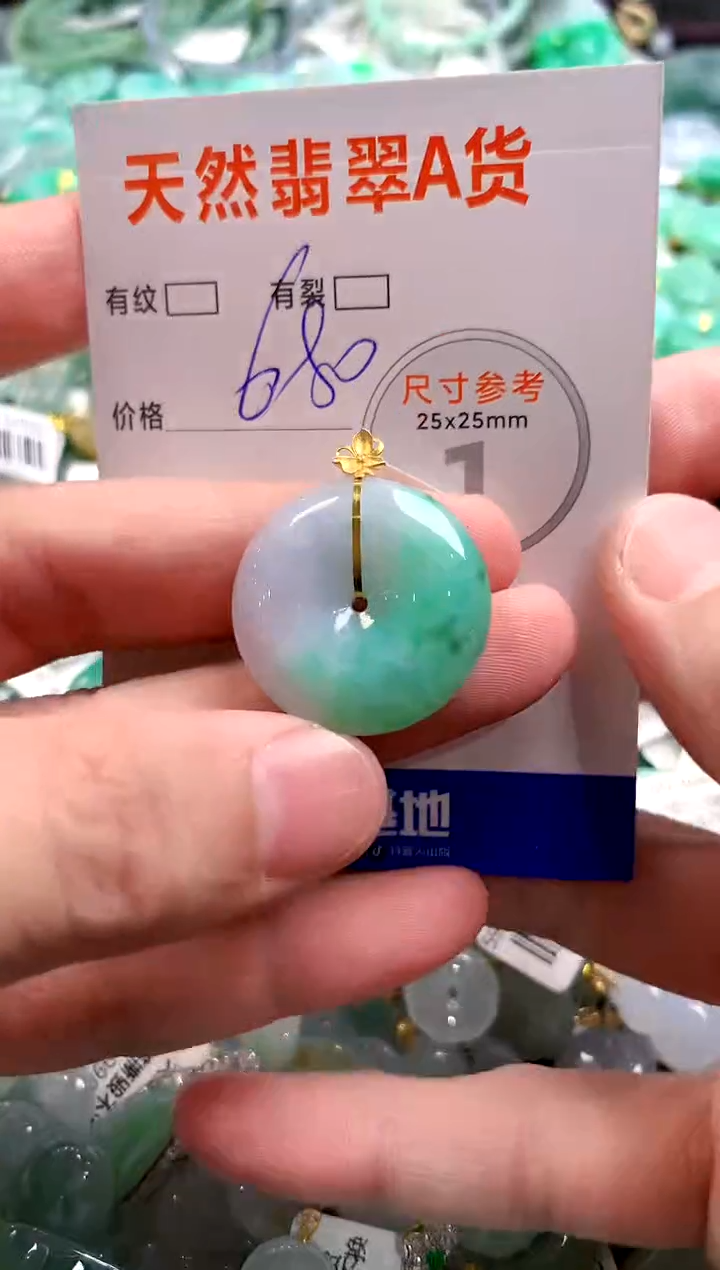 颈饰18K金镶嵌翡翠1037700005