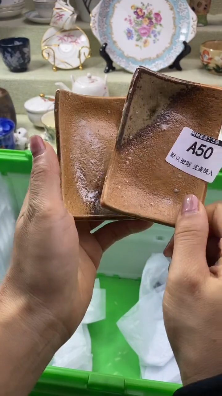 件q*瓷片 默认微瑕 完美慎入50