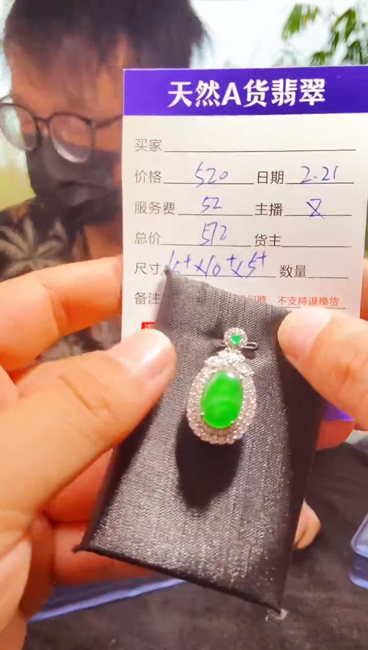 【闪购商品】定制翡翠未镶嵌0834022209多样性发货