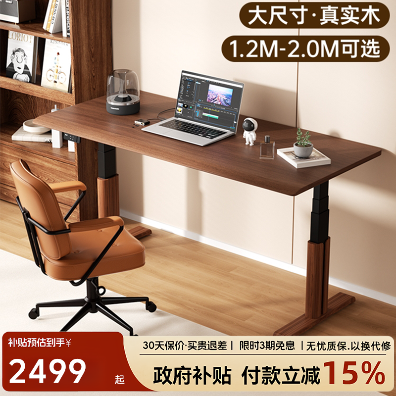 智芯X2网红简约电动升降桌办公电脑桌智能书桌双电机学习桌工作台