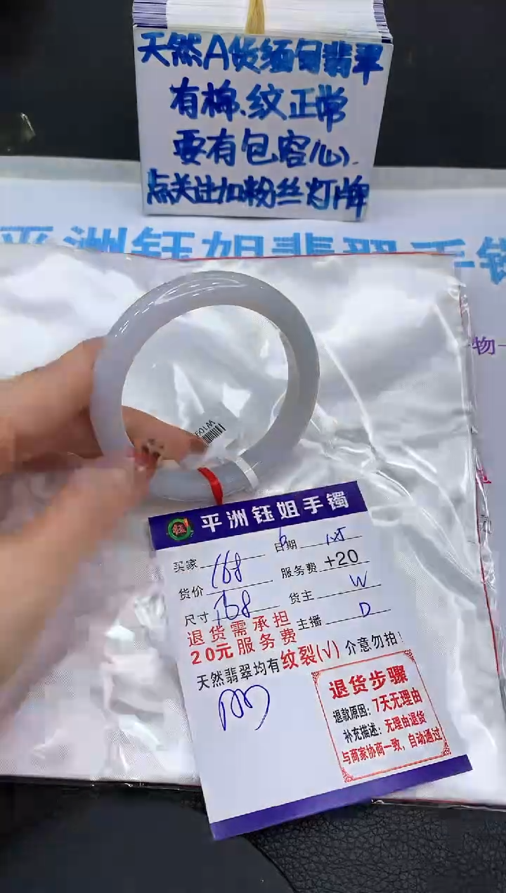 【闪购商品】翡翠手镯未镶嵌111111111