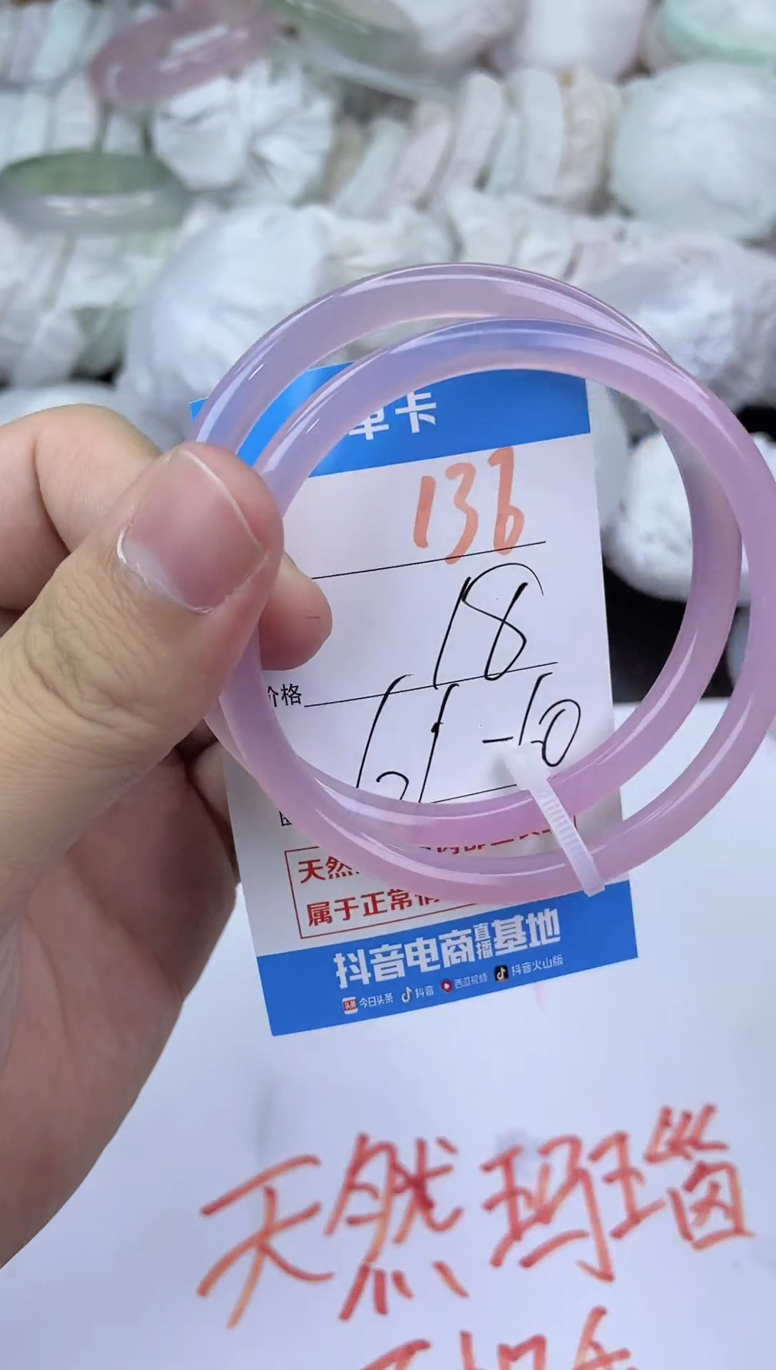 手镯玛瑙/玉髓未镶嵌136