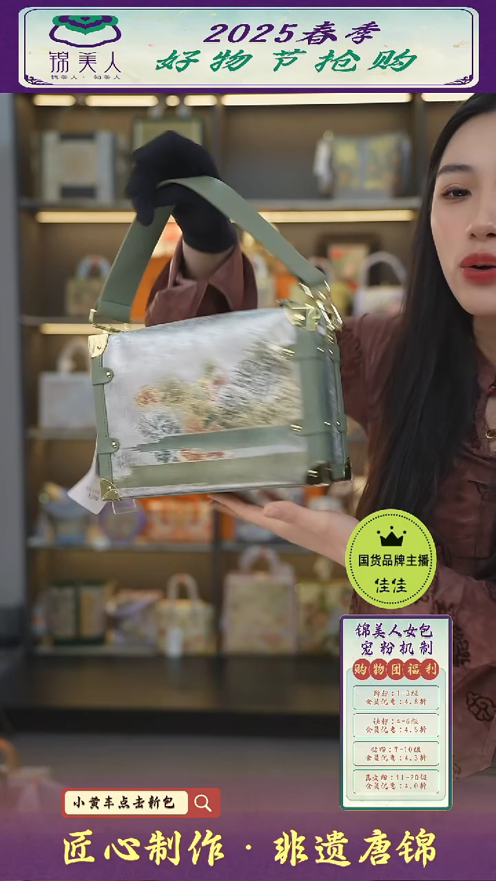 【闪购商品】织绣佳佳女神节非遗唐锦金莳绘软盒子51