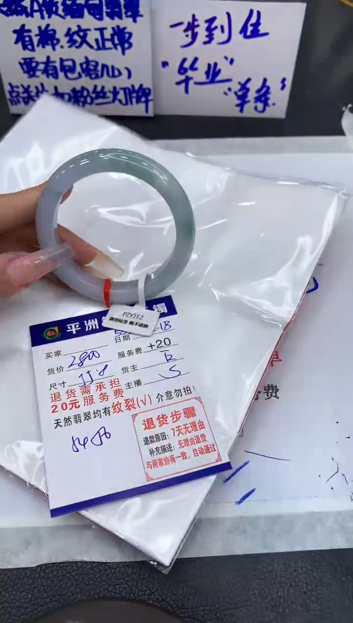 【闪购商品】翡翠手镯未镶嵌11111111111