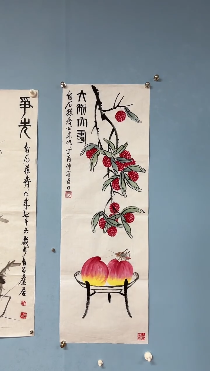 国画向**方齐可来老师荔枝