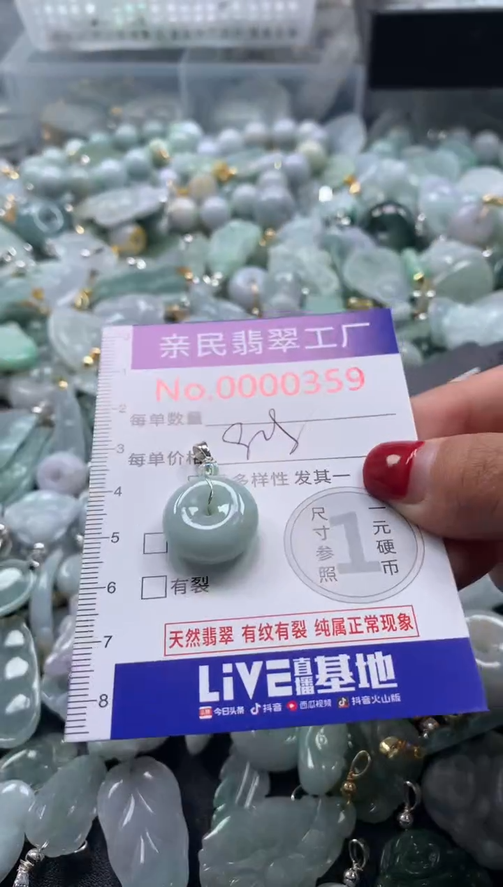 吊坠(不含链)未镶嵌翡翠359