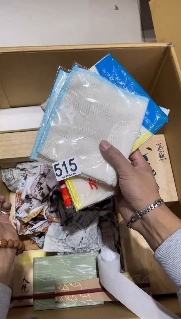 吉**霖515.........茶道具