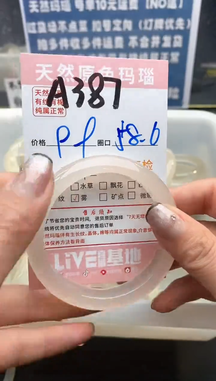 【闪购商品】玛瑙/玉髓手镯未镶嵌387