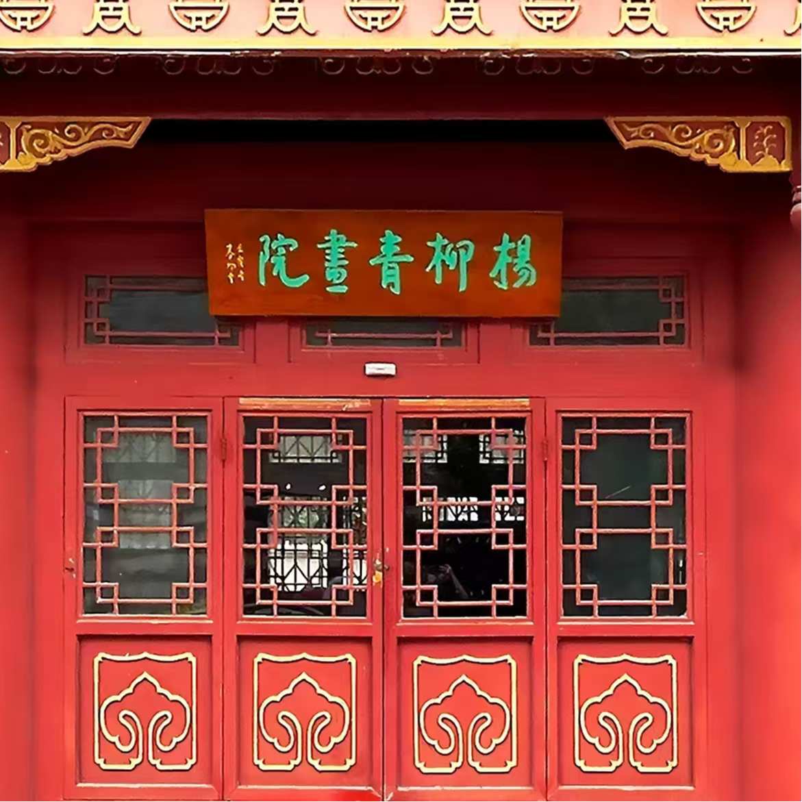 胡东D老师-国画-手持如意【杨柳青】固定作品链接