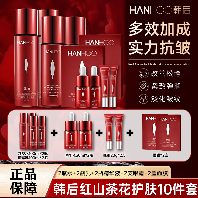 秋冬护肤10件套 抗皱紧致护肤抗初老淡补水保湿水嫩套装提亮多效