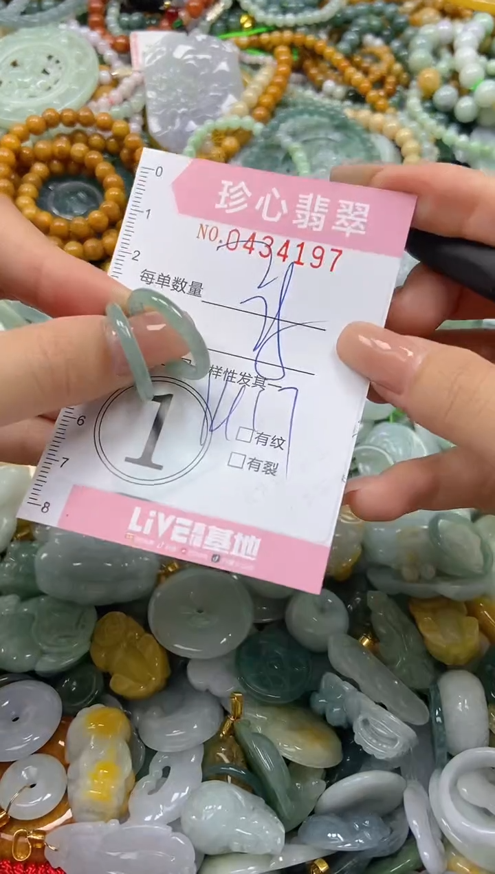 颈饰未镶嵌翡翠闪购0434197