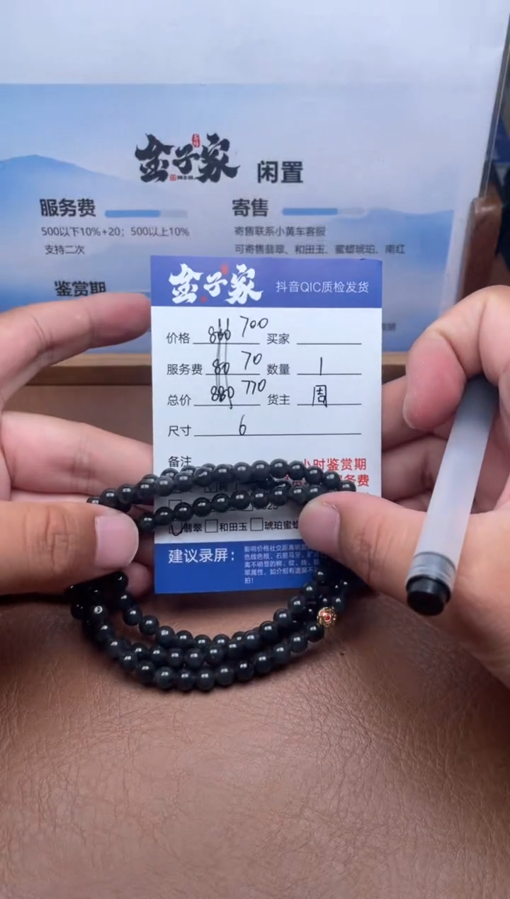 颈饰未镶嵌翡翠5495727475