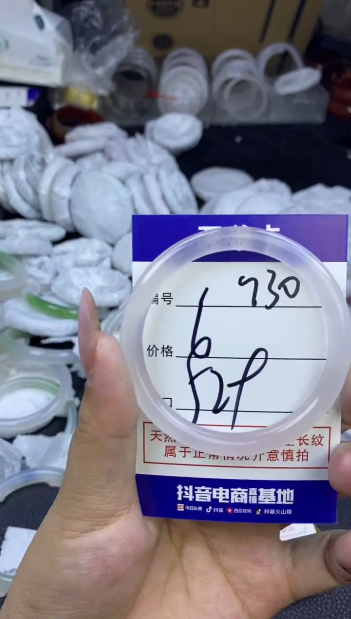 玛瑙/玉髓手镯未镶嵌930