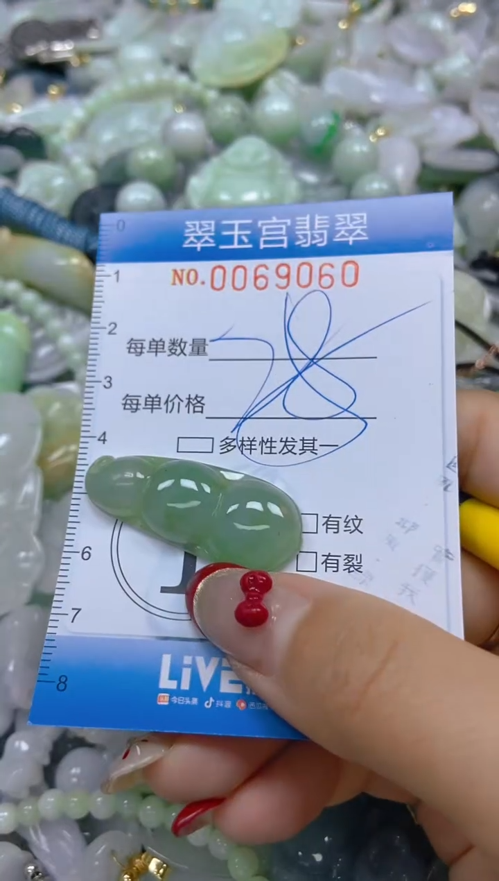 【闪购商品】翡翠颈饰未镶嵌闪购0069060