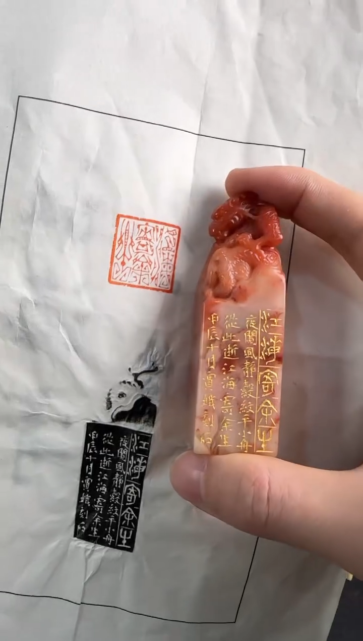 【闪购商品】青田石印石徐赛娥江海寄余生