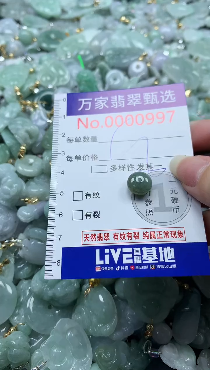 吊坠(不含链)未镶嵌翡翠0997