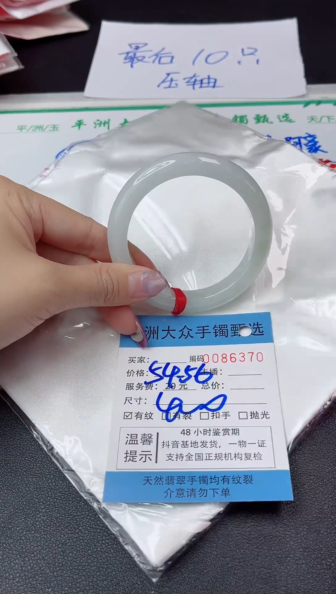 【闪购商品】翡翠手镯未镶嵌翡翠手镯