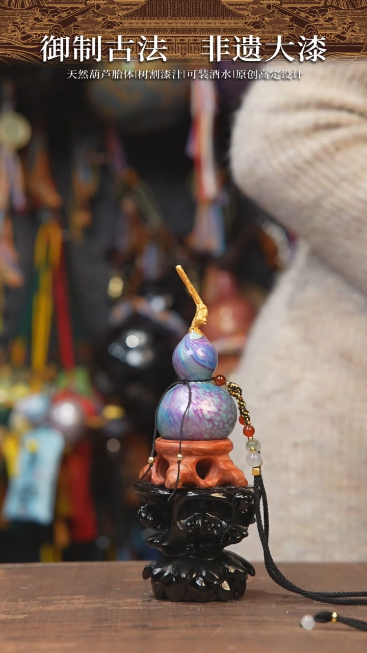 【闪购商品】829号-大漆飘漆小葫芦脖挂