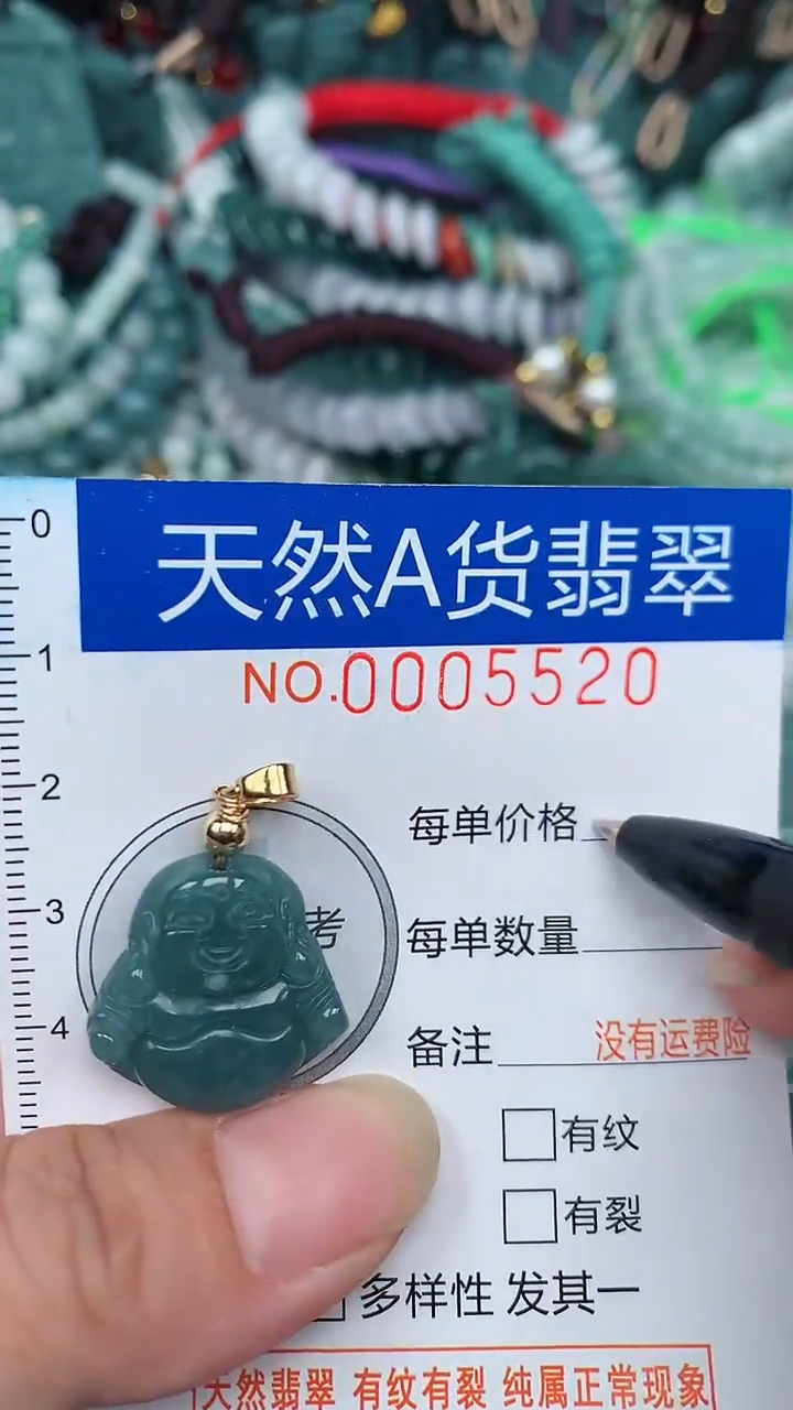 颈饰未镶嵌翡翠...0005520