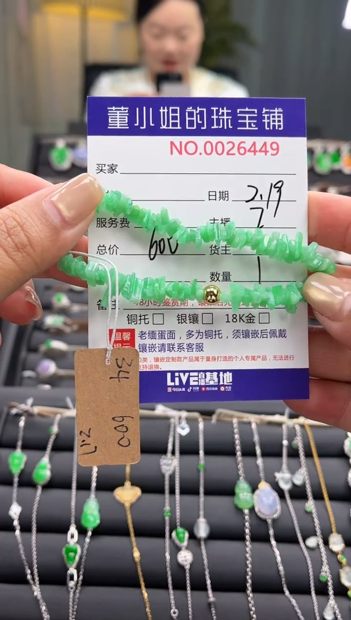 【闪购商品】翡翠手串合金珠串