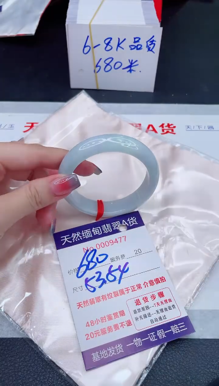 未镶嵌手镯翡翠680.00