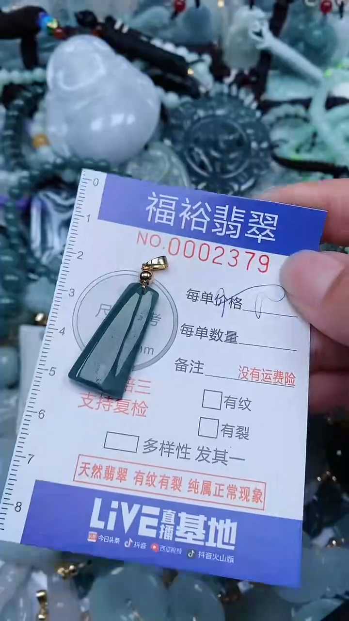 【闪购商品】翡翠未镶嵌颈饰...0002379