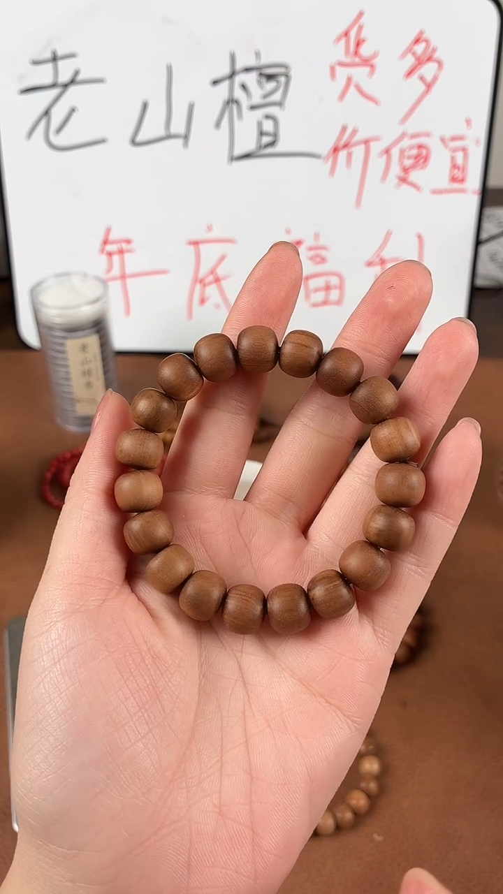 檀香木手串/手链1011老型珠老山檀微瑕