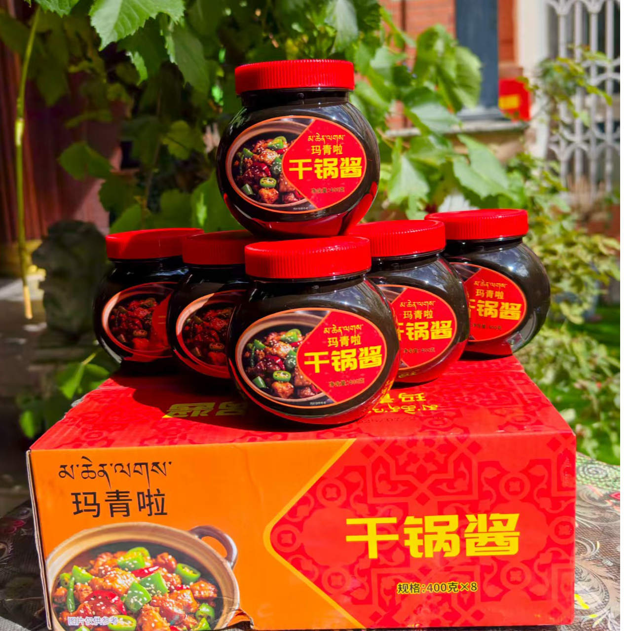 优选风味玛青啦干锅酱 