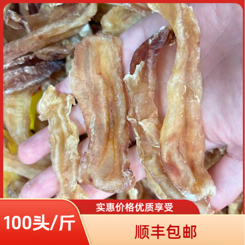 【飞飞精选】100头鳕鱼胶 深海鳕鱼胶干货