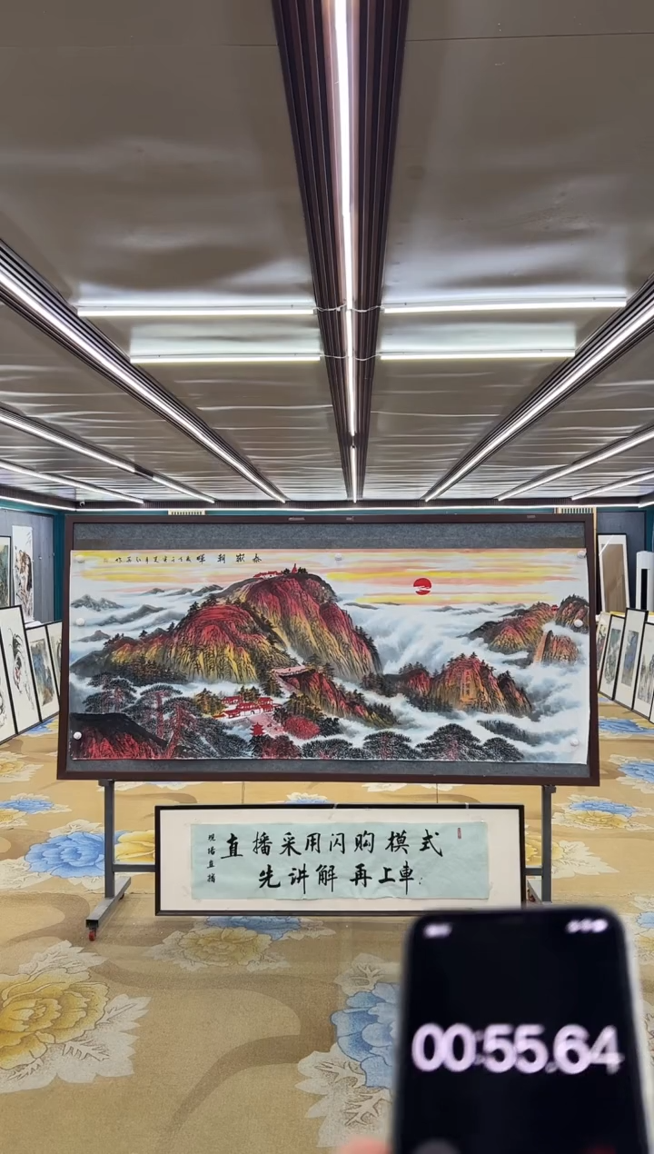 书法M王红兵-小八尺-山水国画