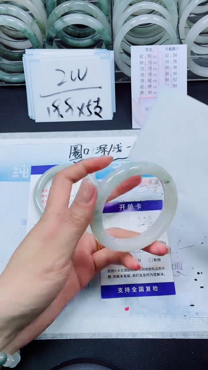 【闪购商品】石英质玉手镯未镶嵌S224-57/58