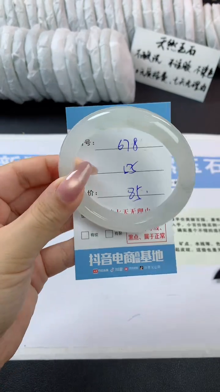 未镶嵌手镯石英质玉p678