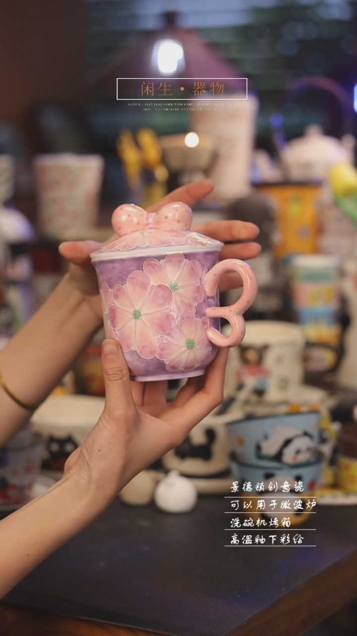 【闪购商品】景德镇可爱设计师款陶瓷