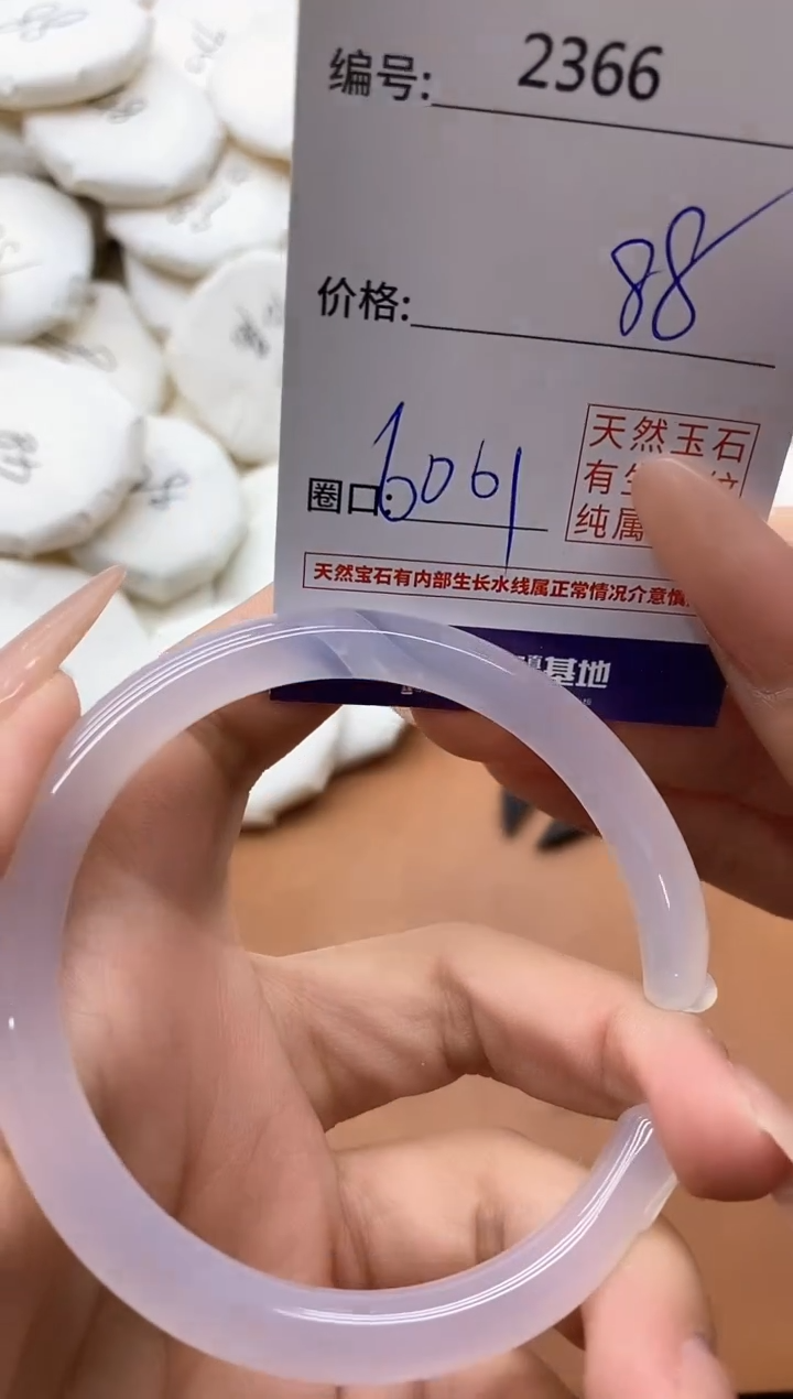 【闪购商品】玛瑙/玉髓手镯未镶嵌2366