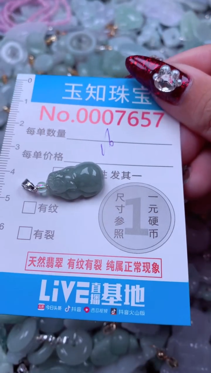 吊坠(不含链)未镶嵌翡翠7657