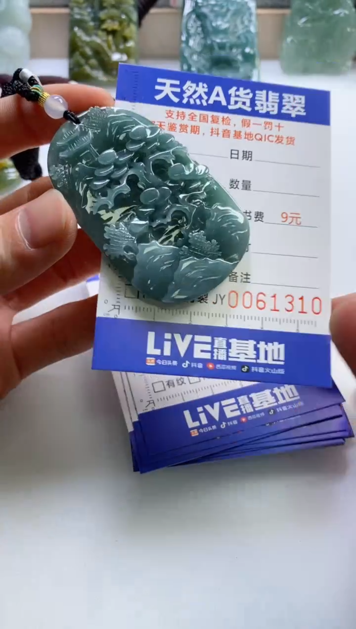 【闪购商品】翡翠挂件未镶嵌           